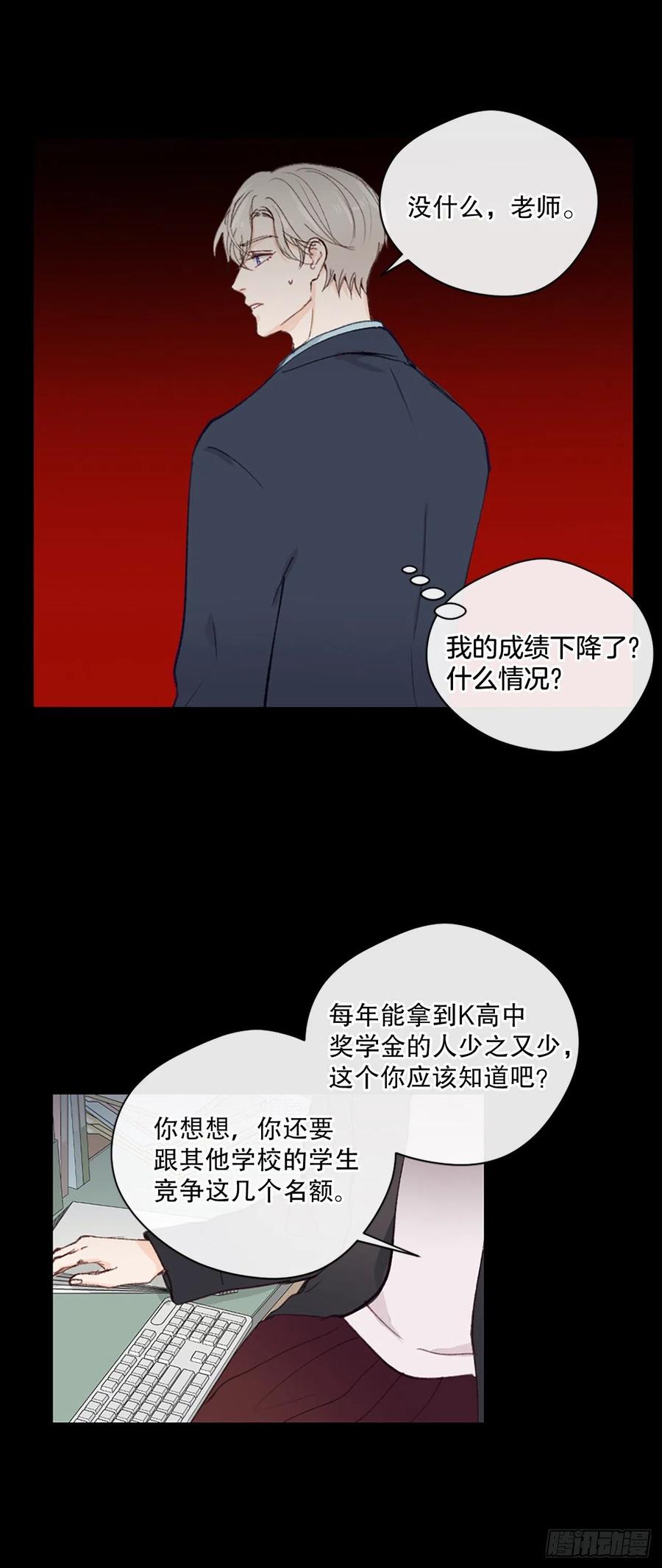 28.另有隐情3