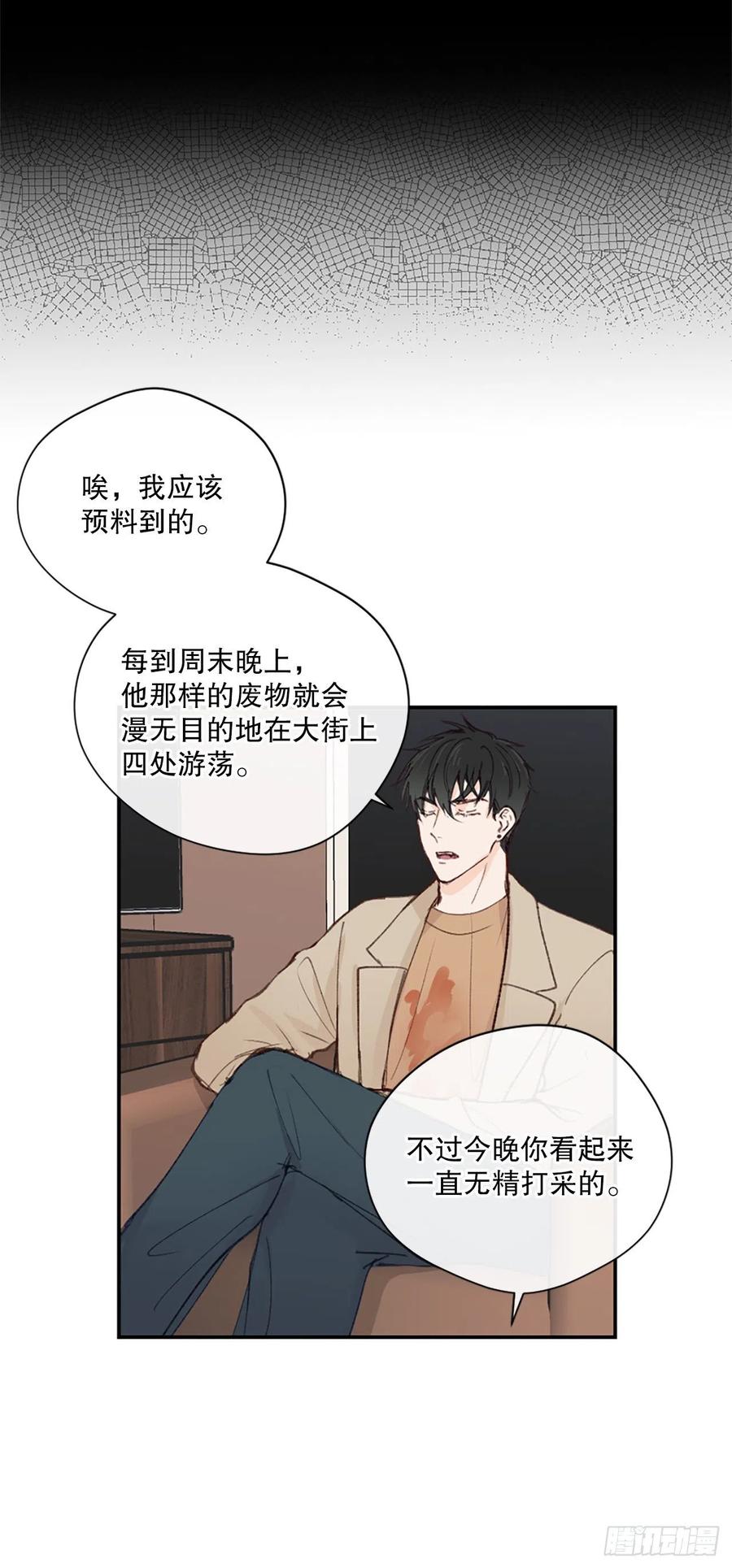 29.突如其来的吻7