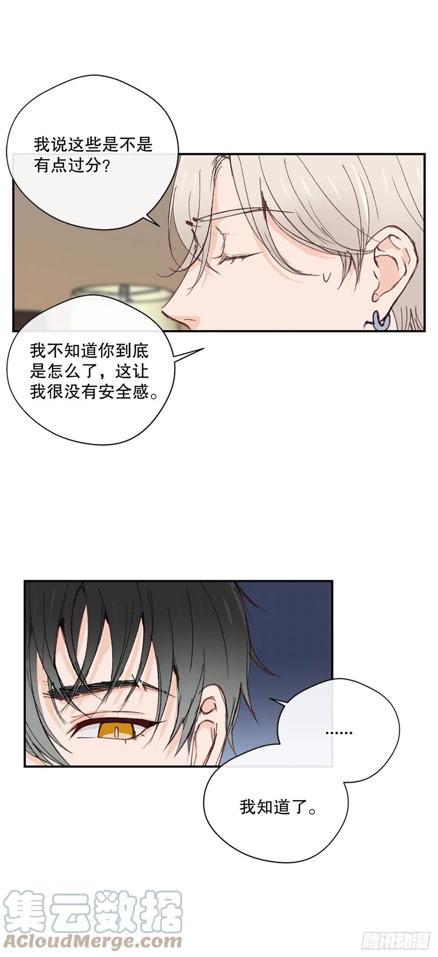 36.童年不幸2