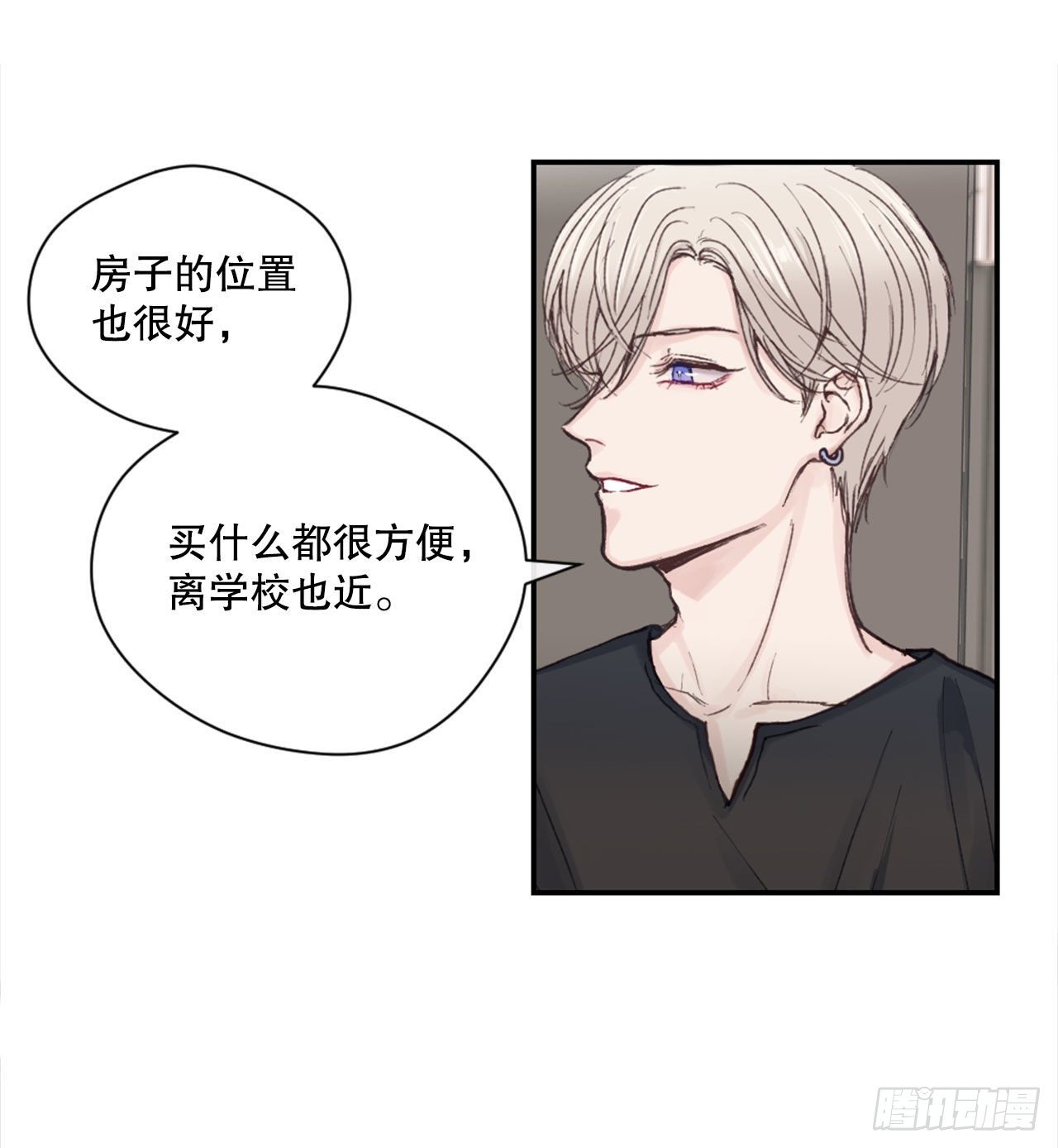 3.有件事想拜托你7
