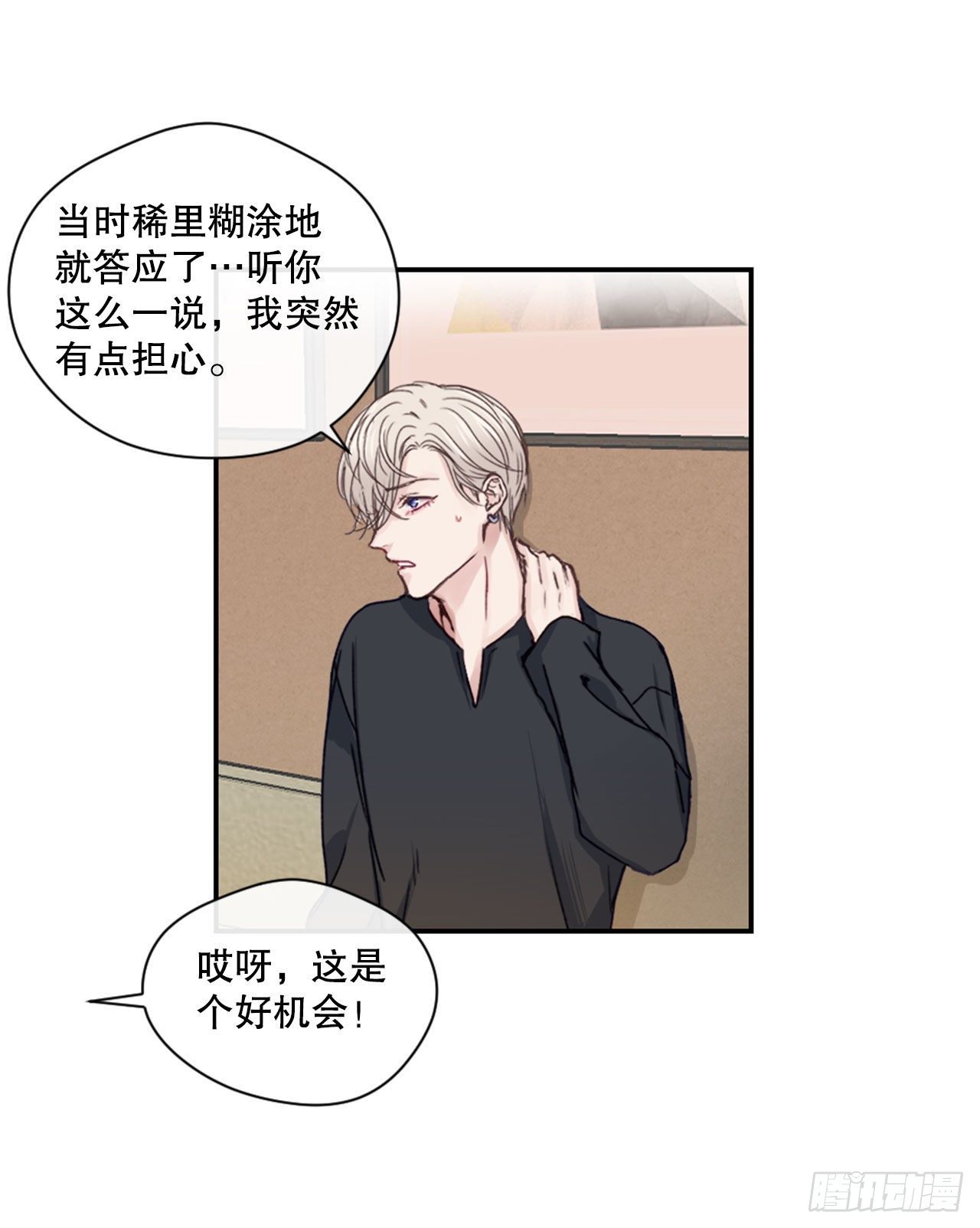 3.有件事想拜托你34