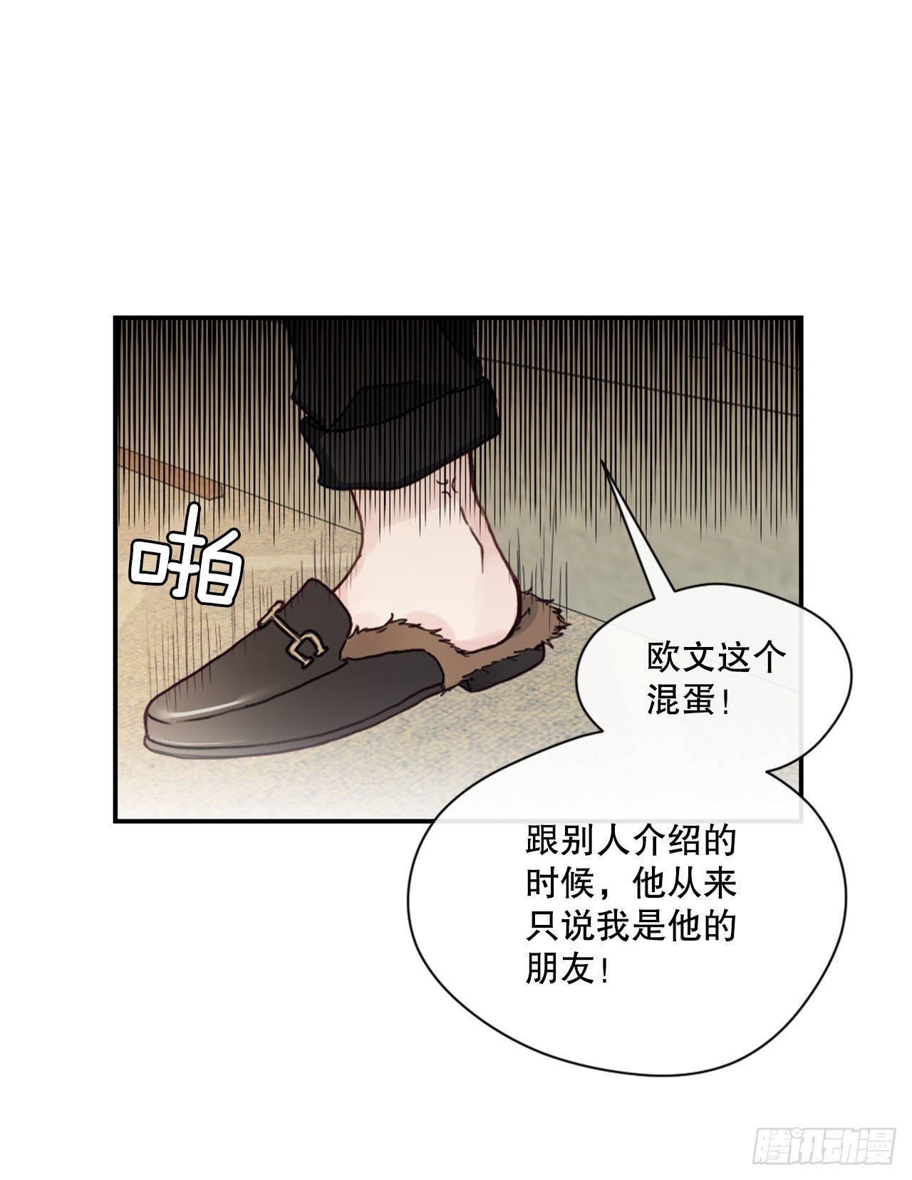 3.有件事想拜托你17