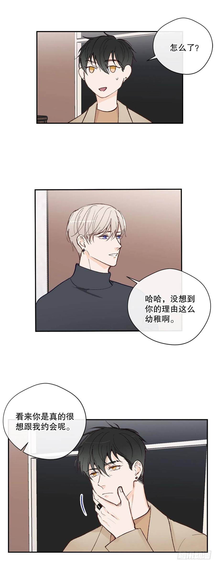 29.突如其来的吻11