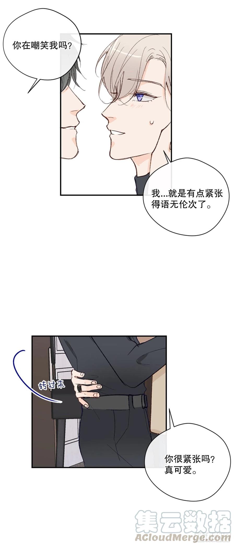 29.突如其来的吻14