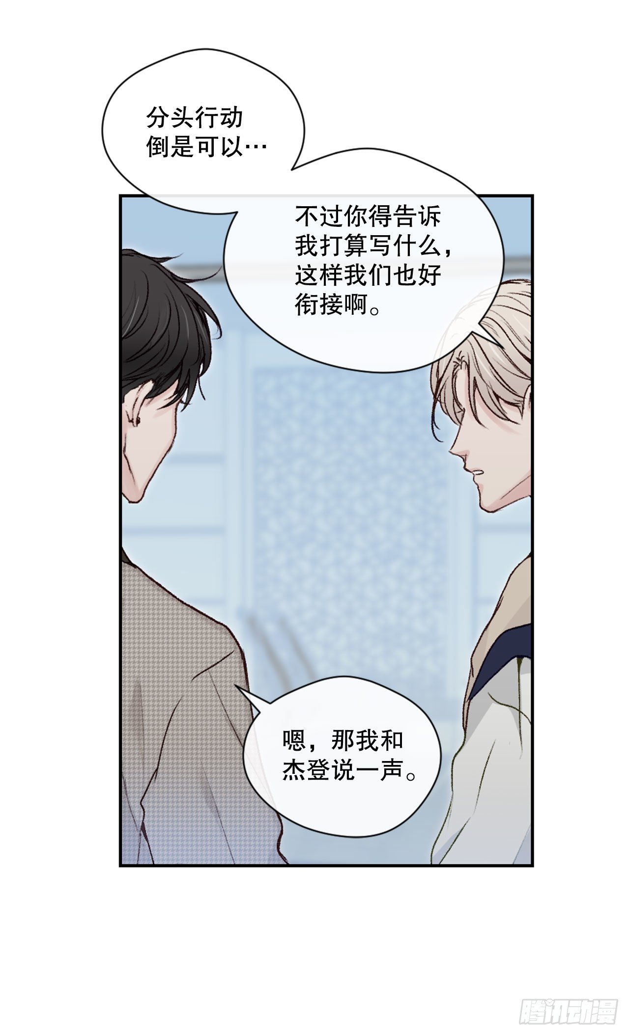 7.小组讨论37