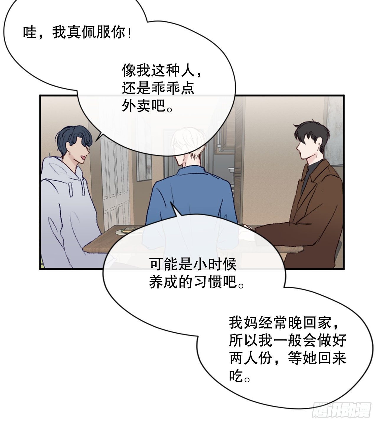 12.要不要抱抱你？22