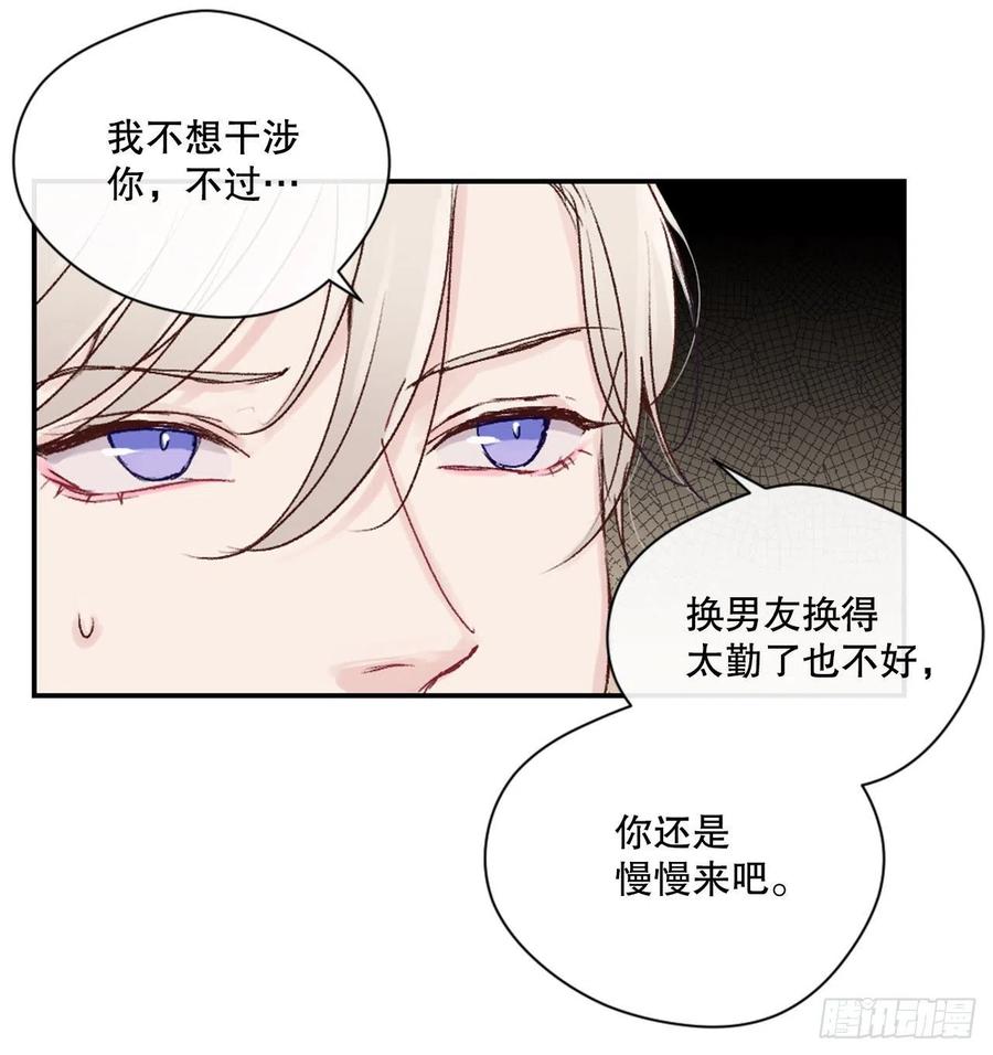 11.前任回忆17