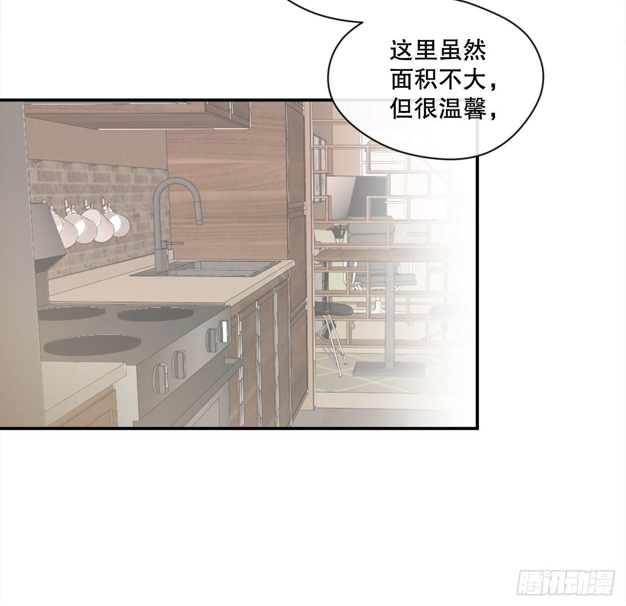 3.有件事想拜托你6