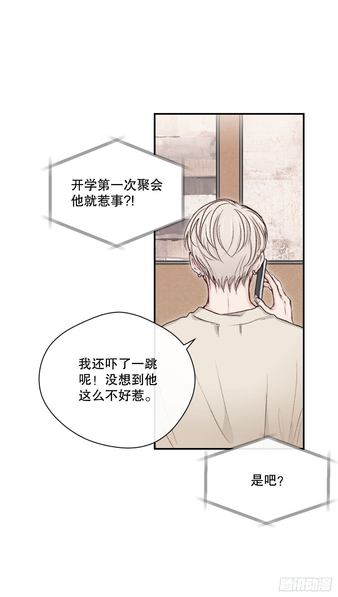 6.聚会风波44