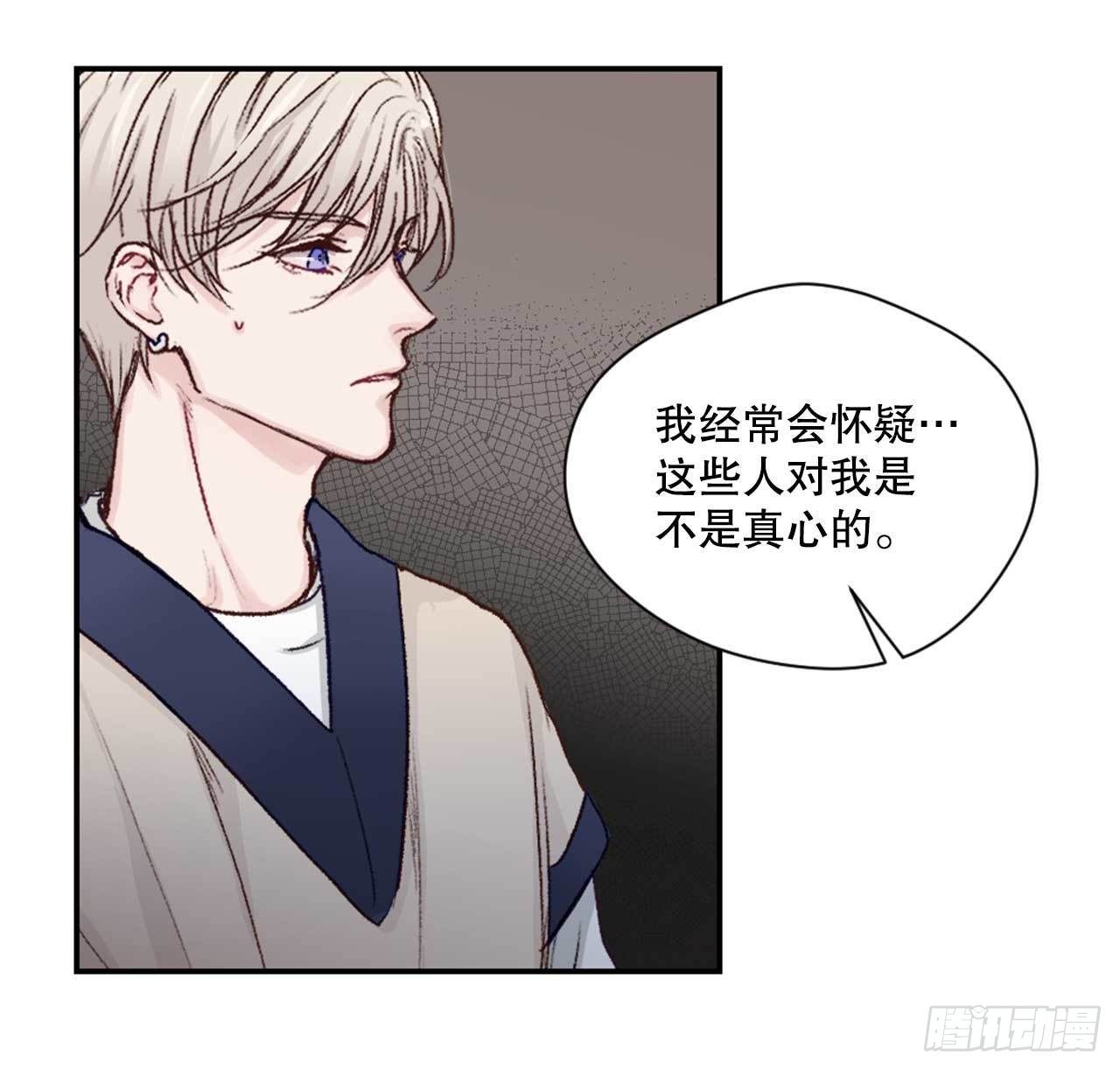 8.交友要谨慎28