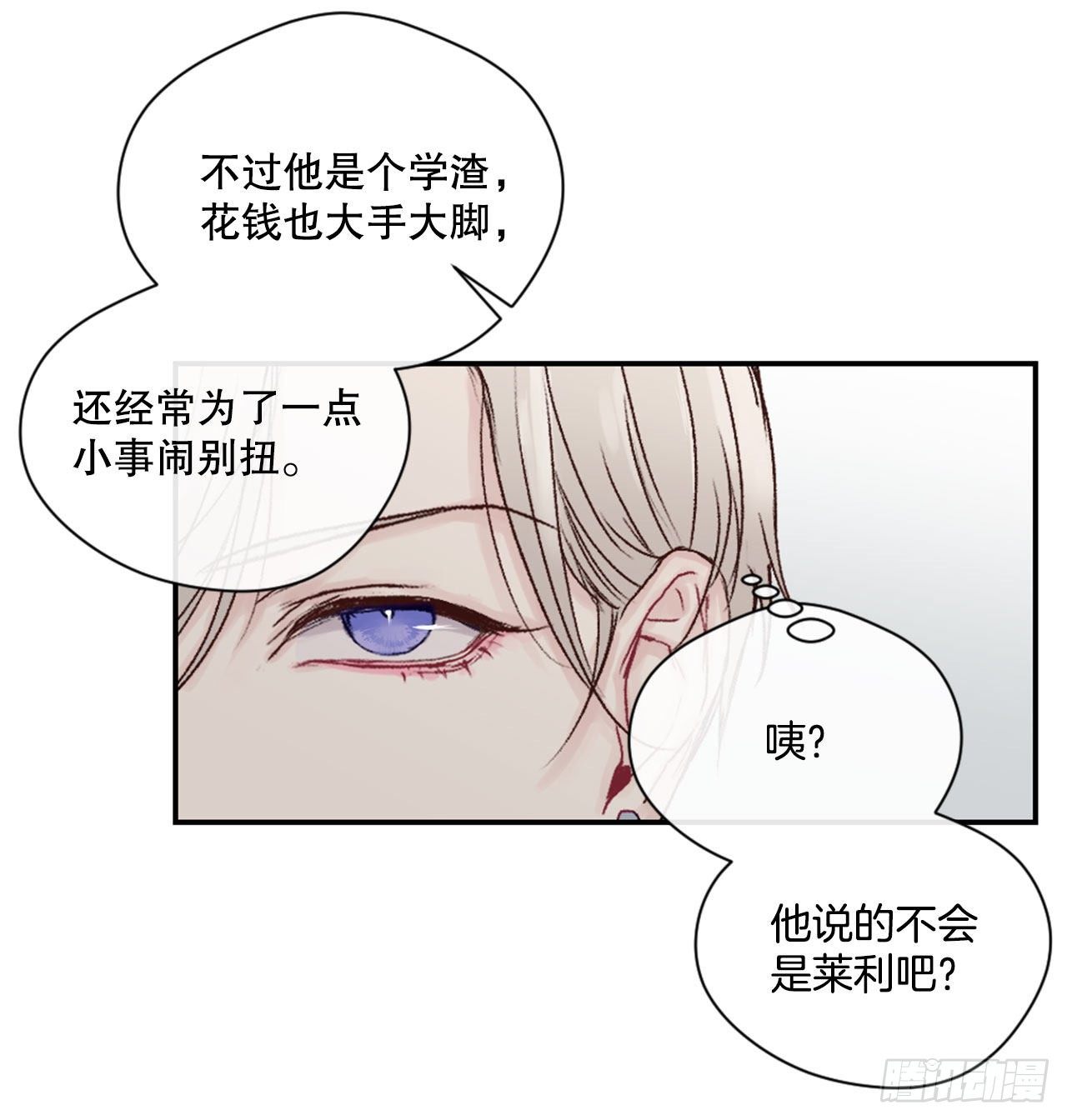 9.交友要谨慎34