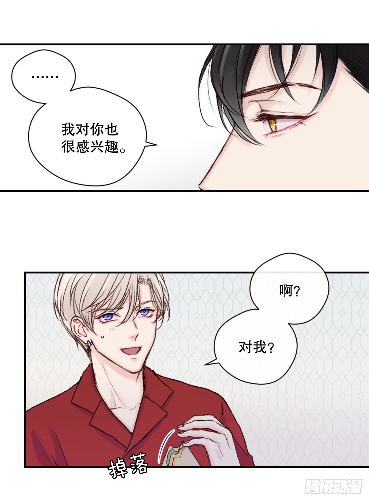 9.交友要谨慎26