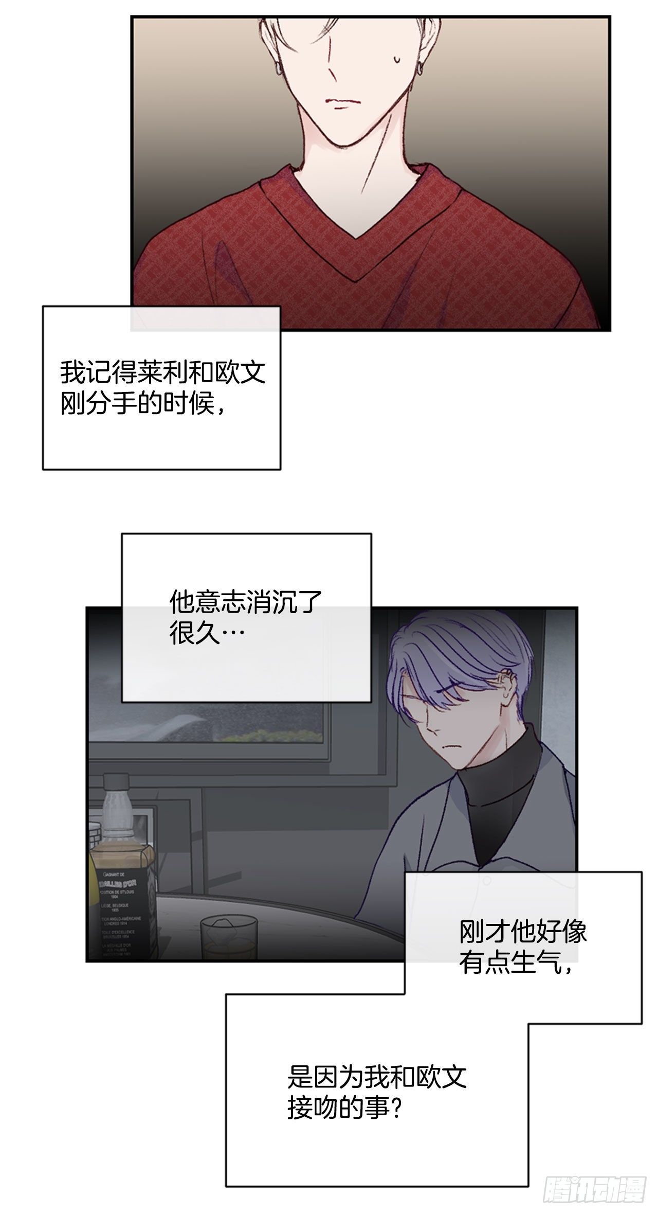 18.情急之下的吻35