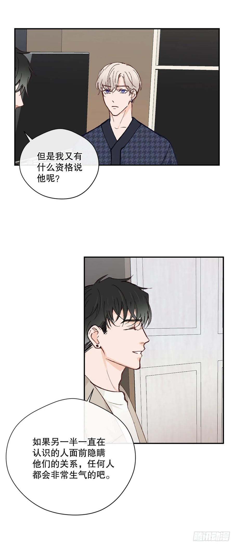 38.分手前任11