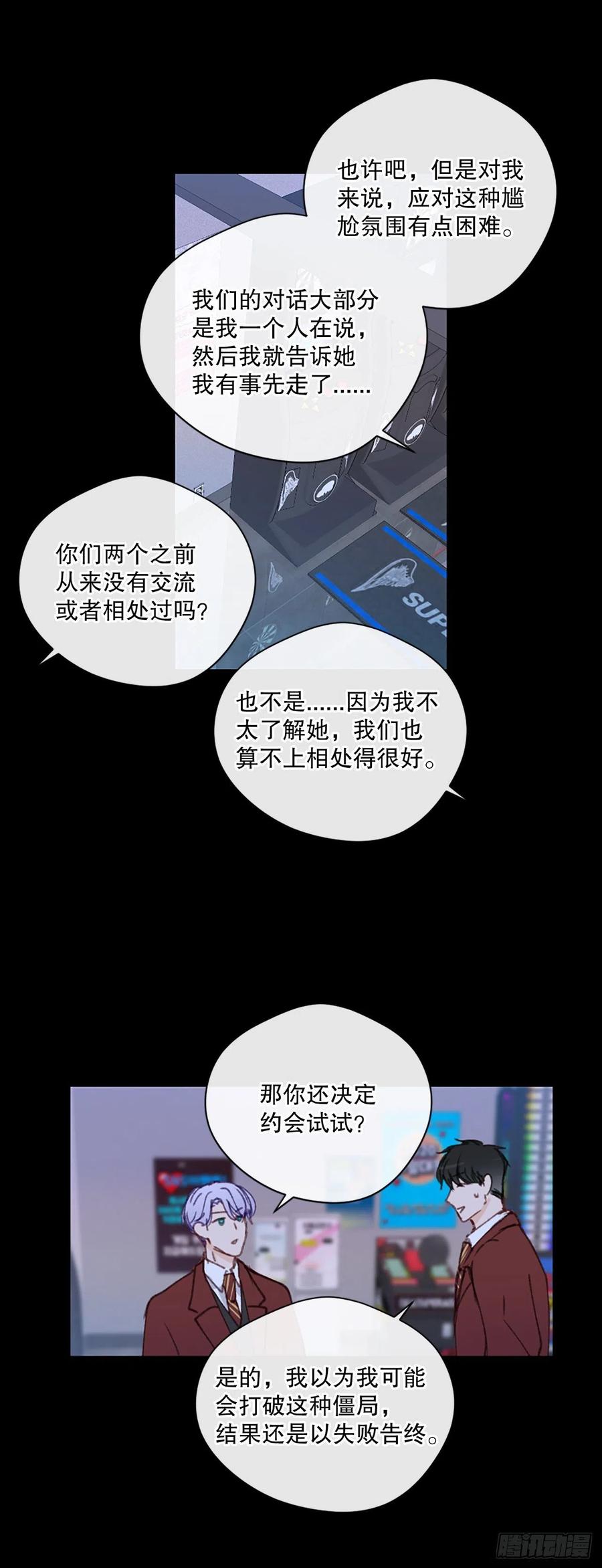 31.我有男朋友了5