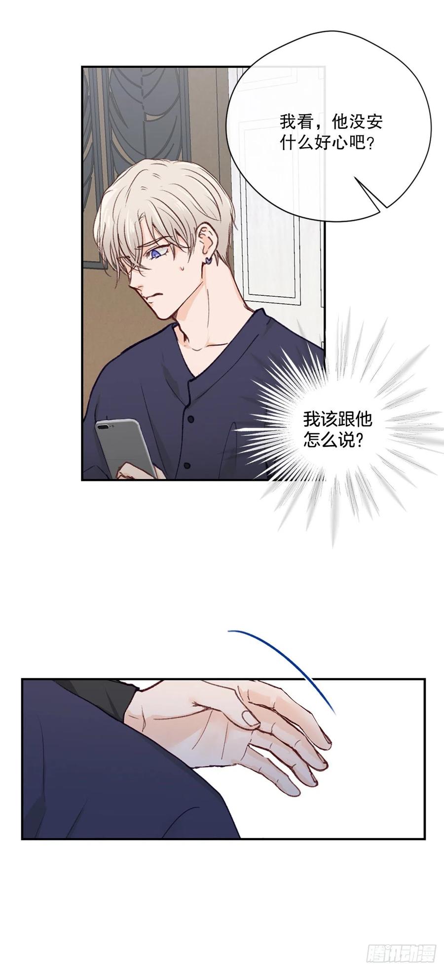 42.真心遇假意5