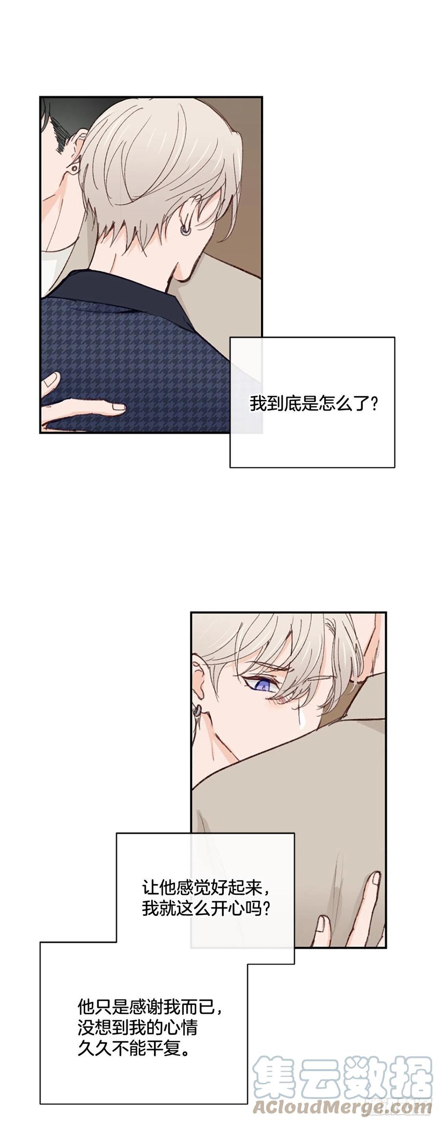 38.分手前任20