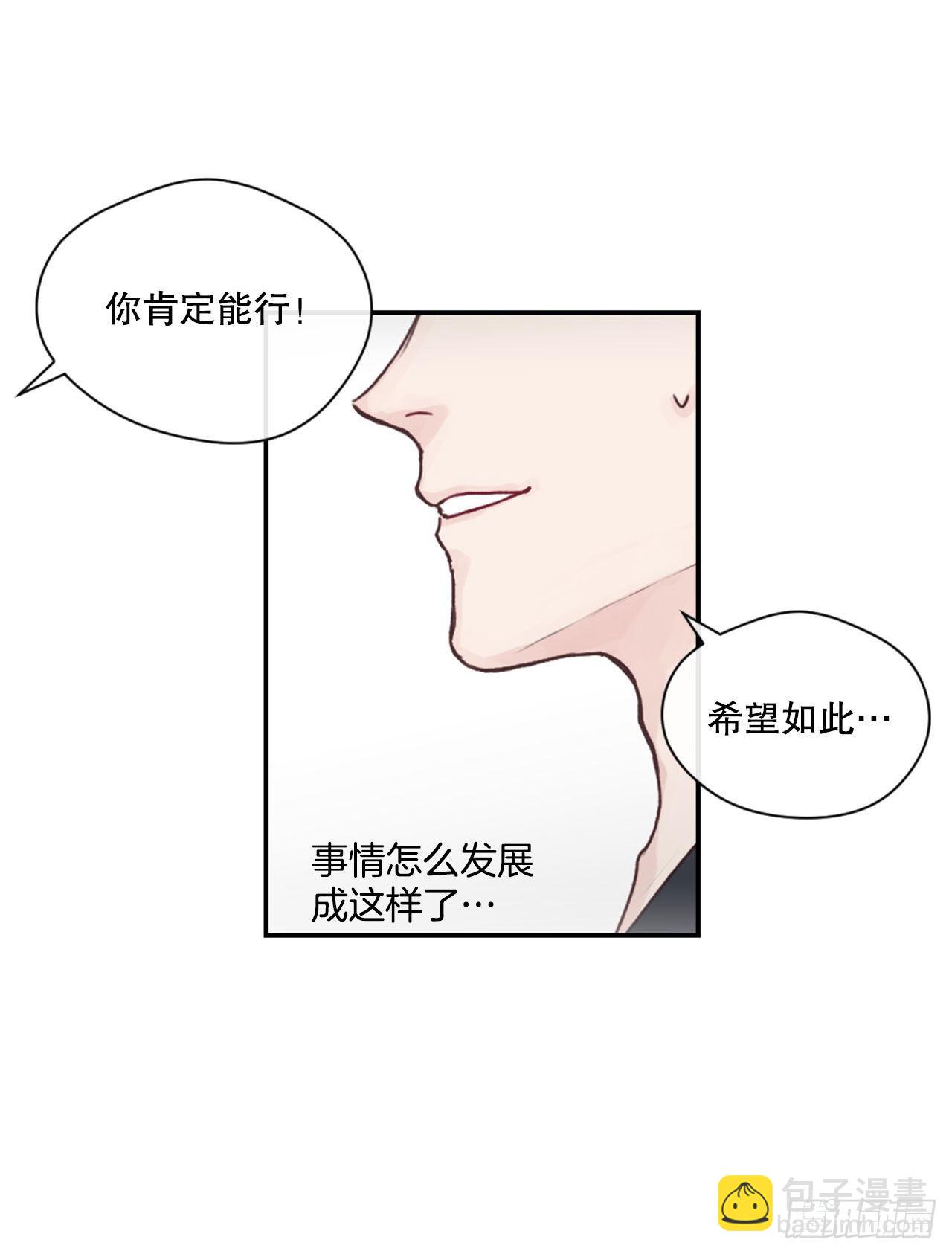 3.有件事想拜托你48