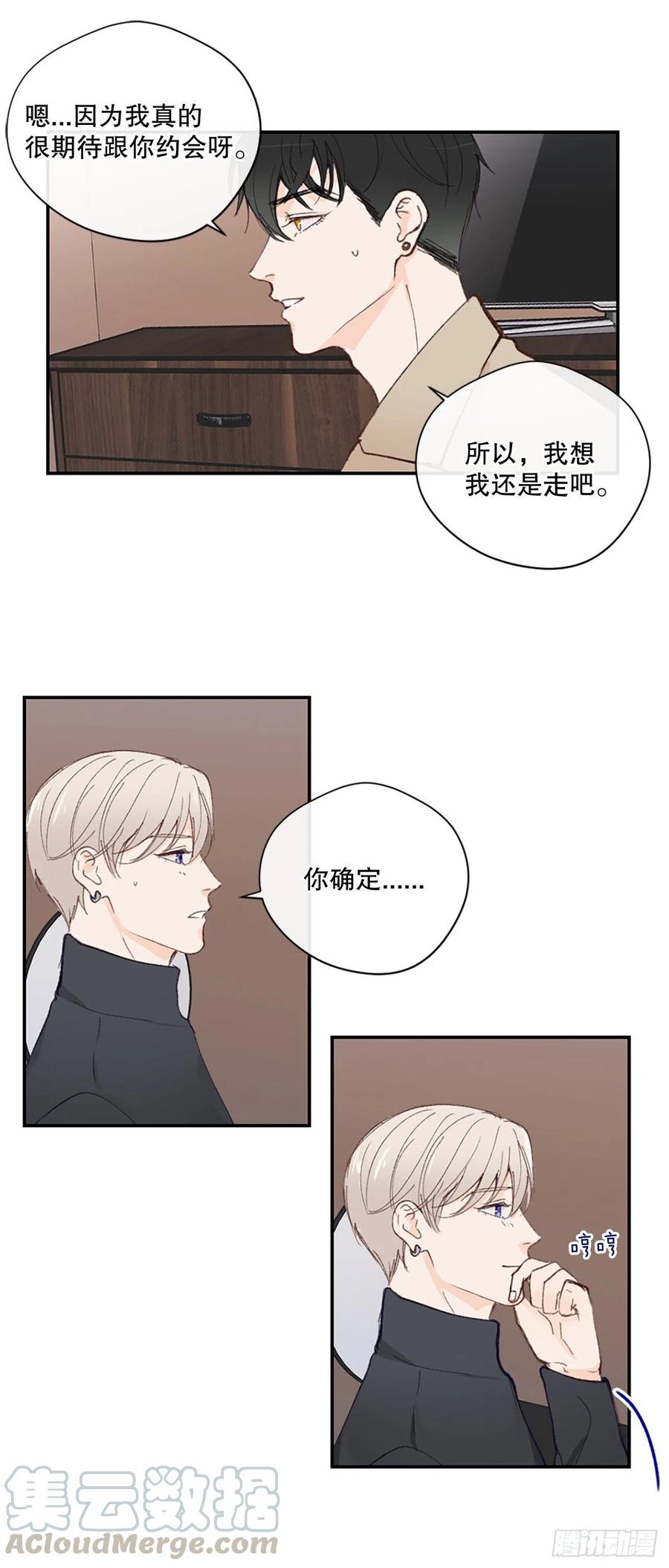 29.突如其来的吻10