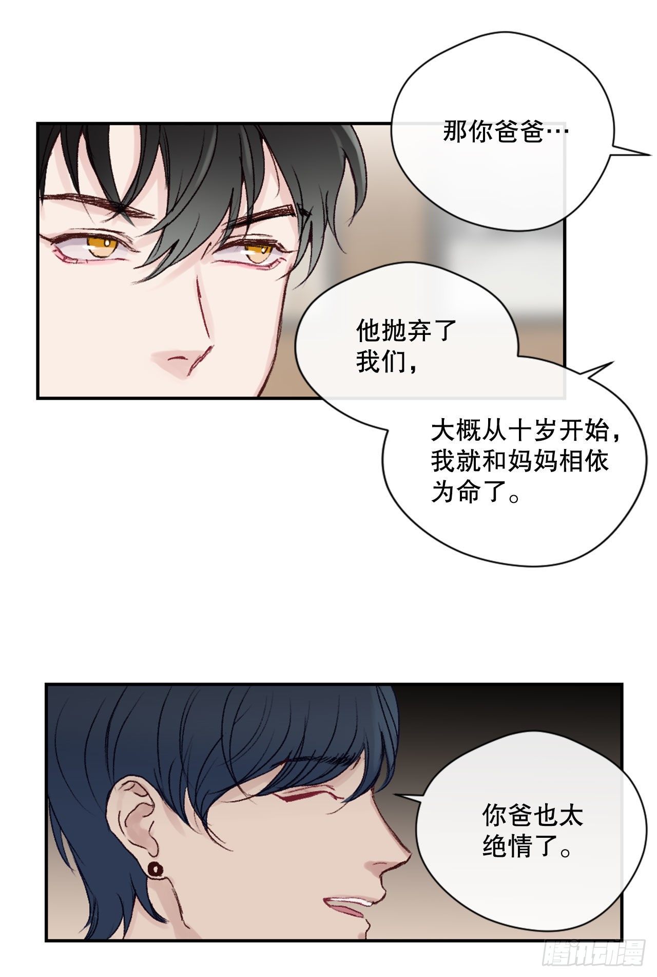 12.要不要抱抱你？24
