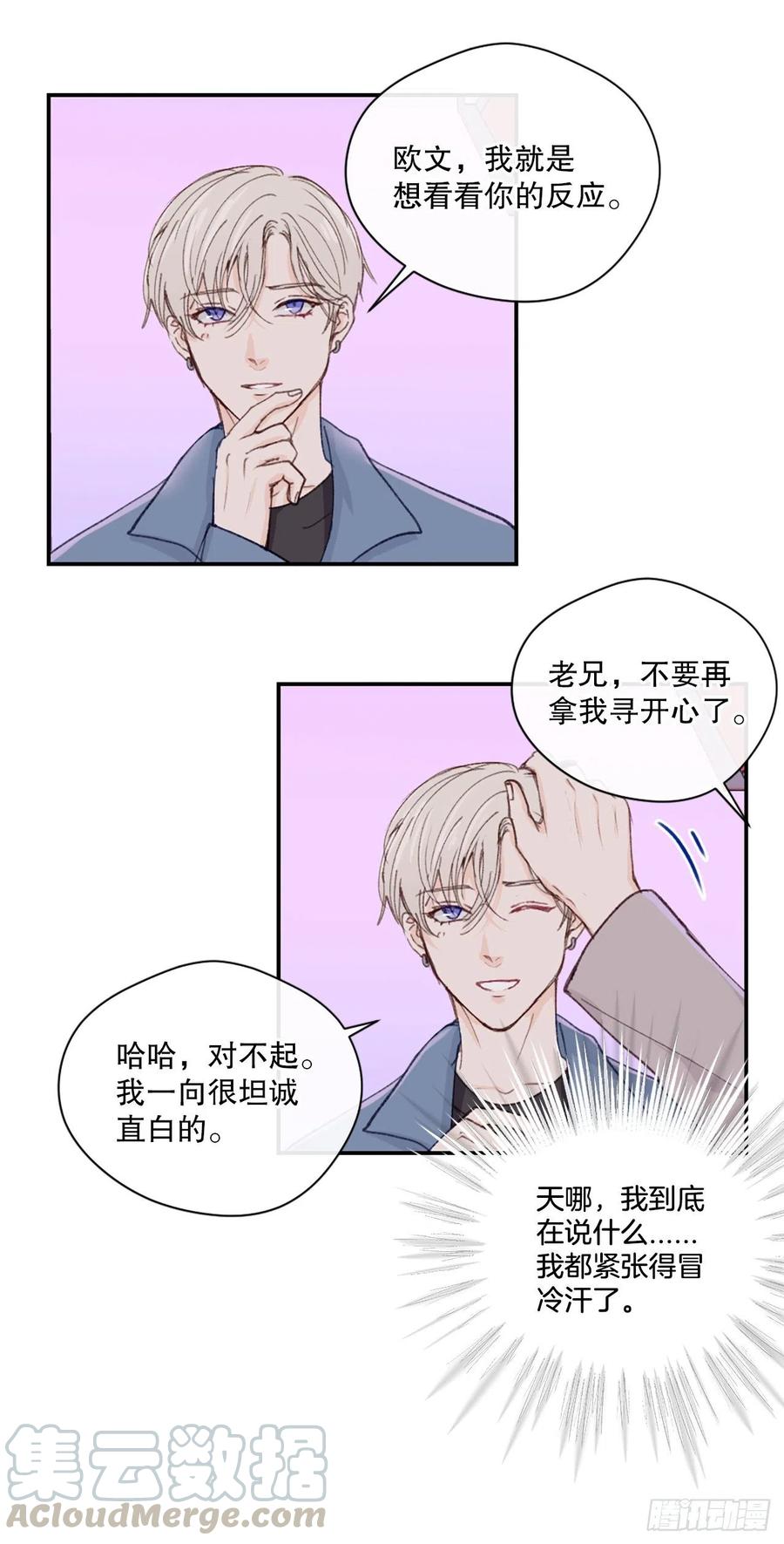 26.意犹未尽的晚餐4