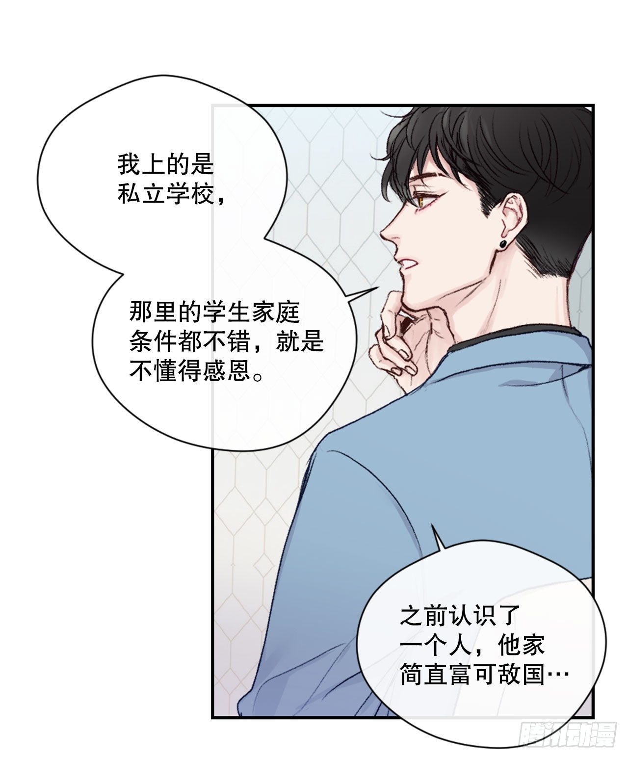 9.交友要谨慎33