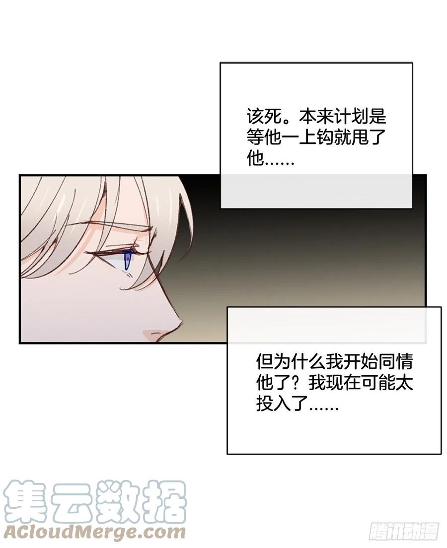 38.分手前任22