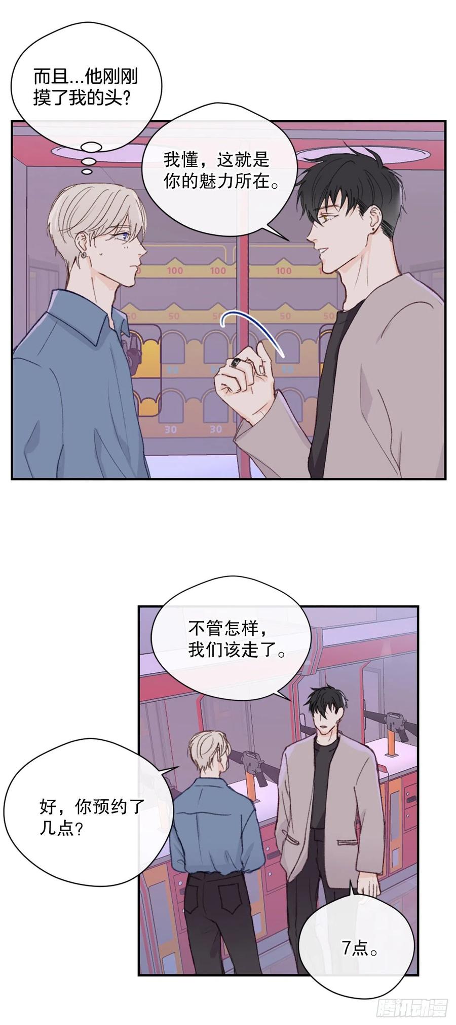 26.意犹未尽的晚餐5