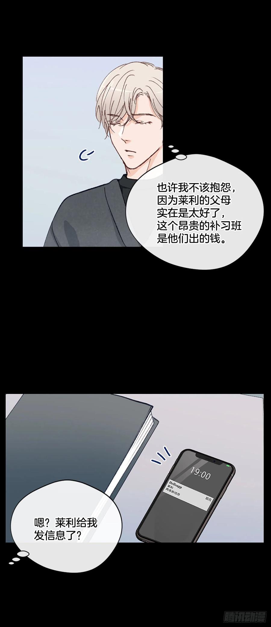31.我有男朋友了21