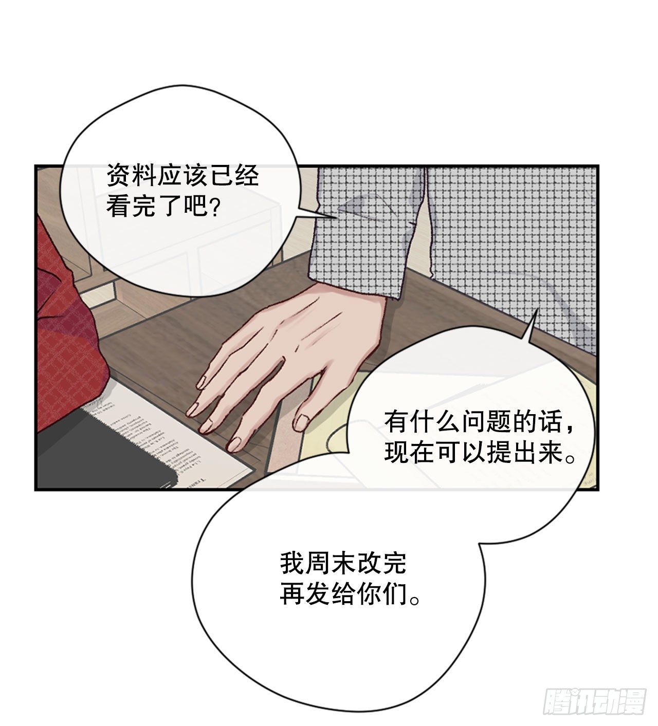 19.意外相遇18
