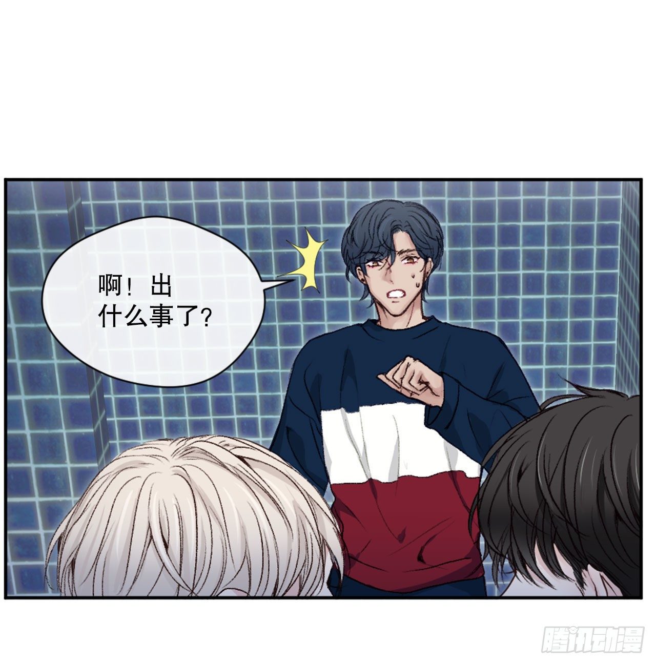6.聚会风波36