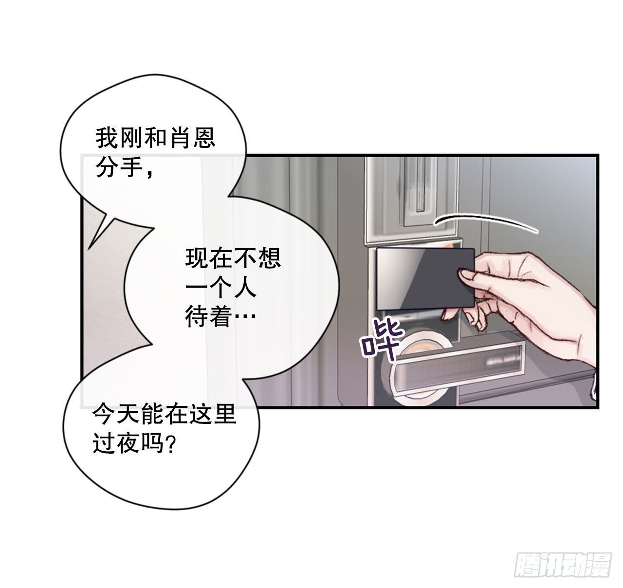 8.交友要谨慎6