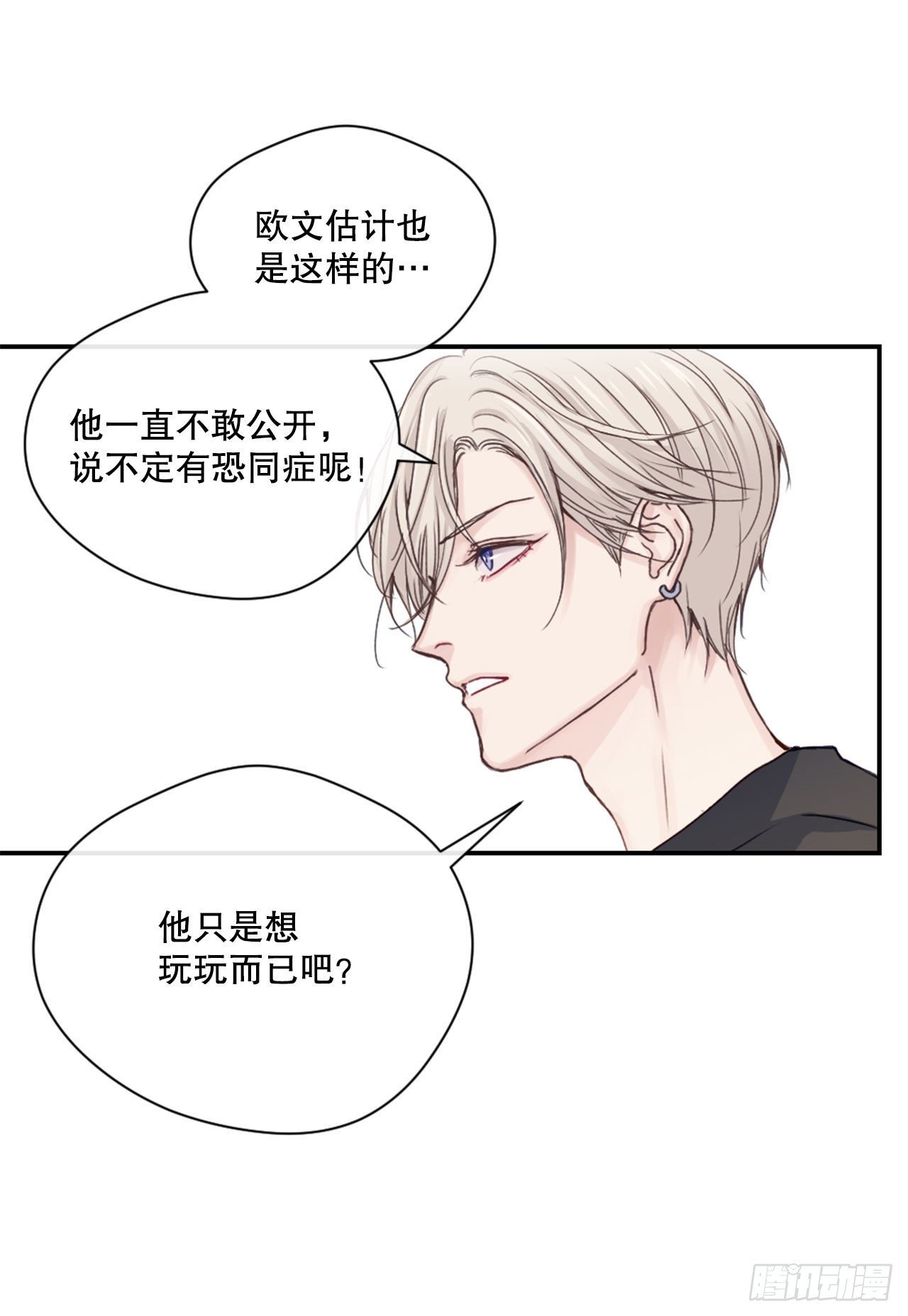 3.有件事想拜托你24