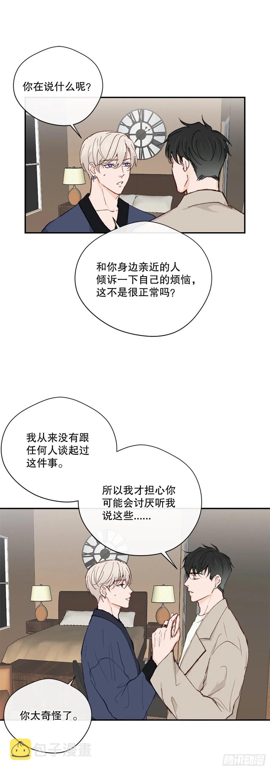 37.只是朋友15