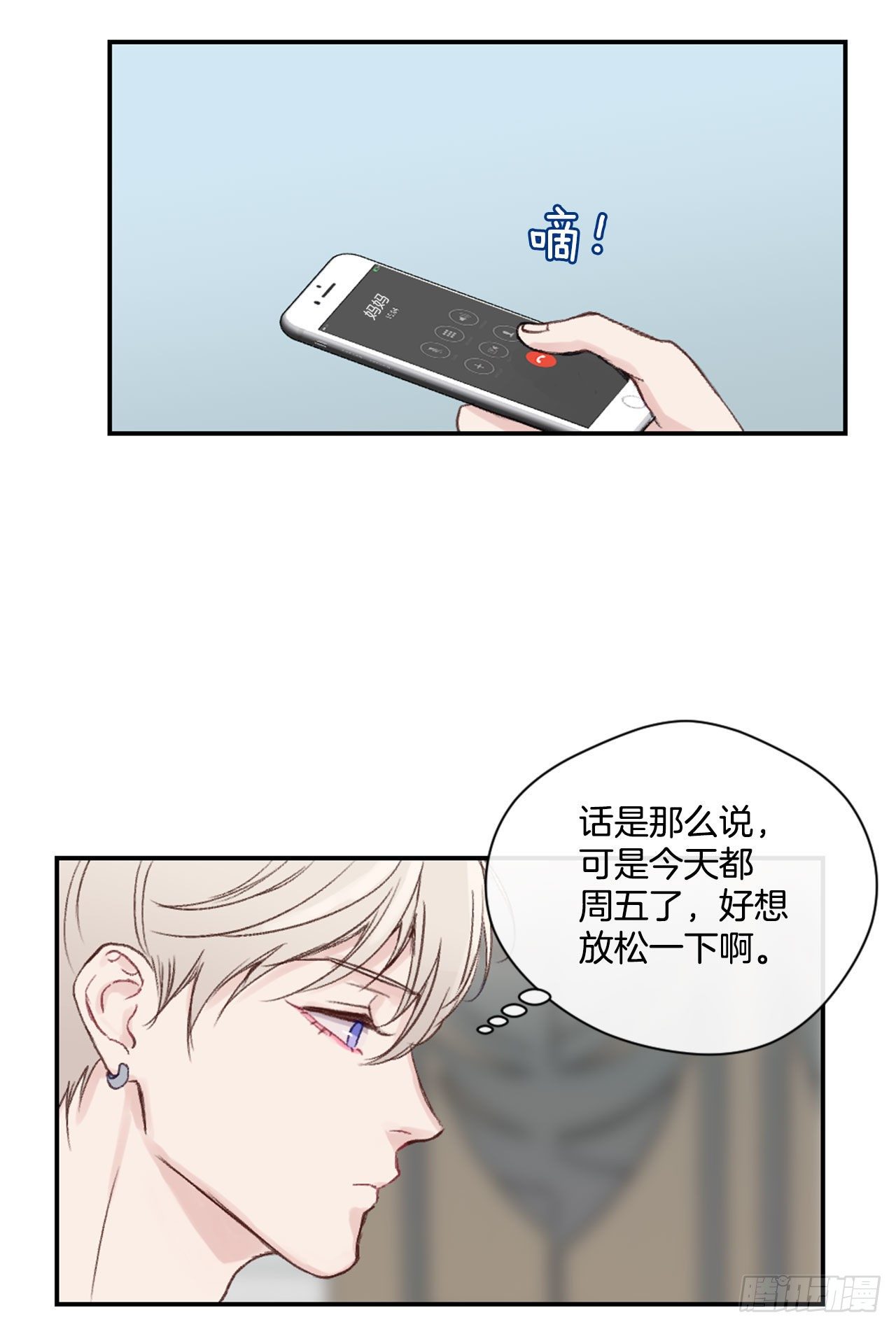 13.令人窒息的亲情31