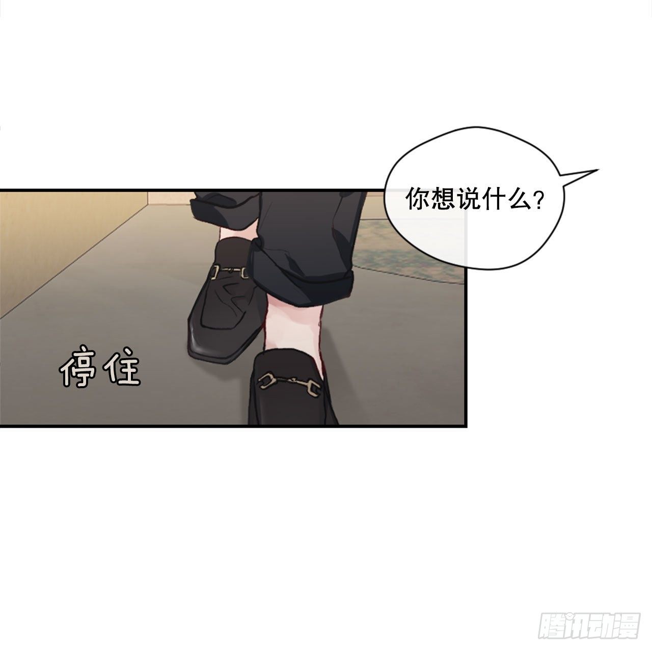 3.有件事想拜托你13