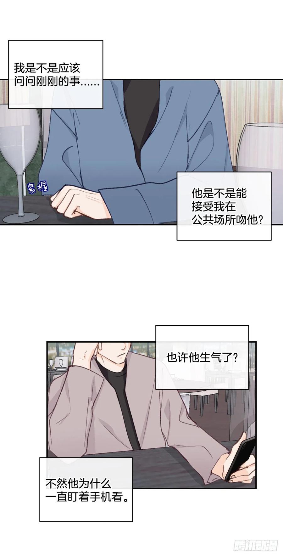 26.意犹未尽的晚餐11