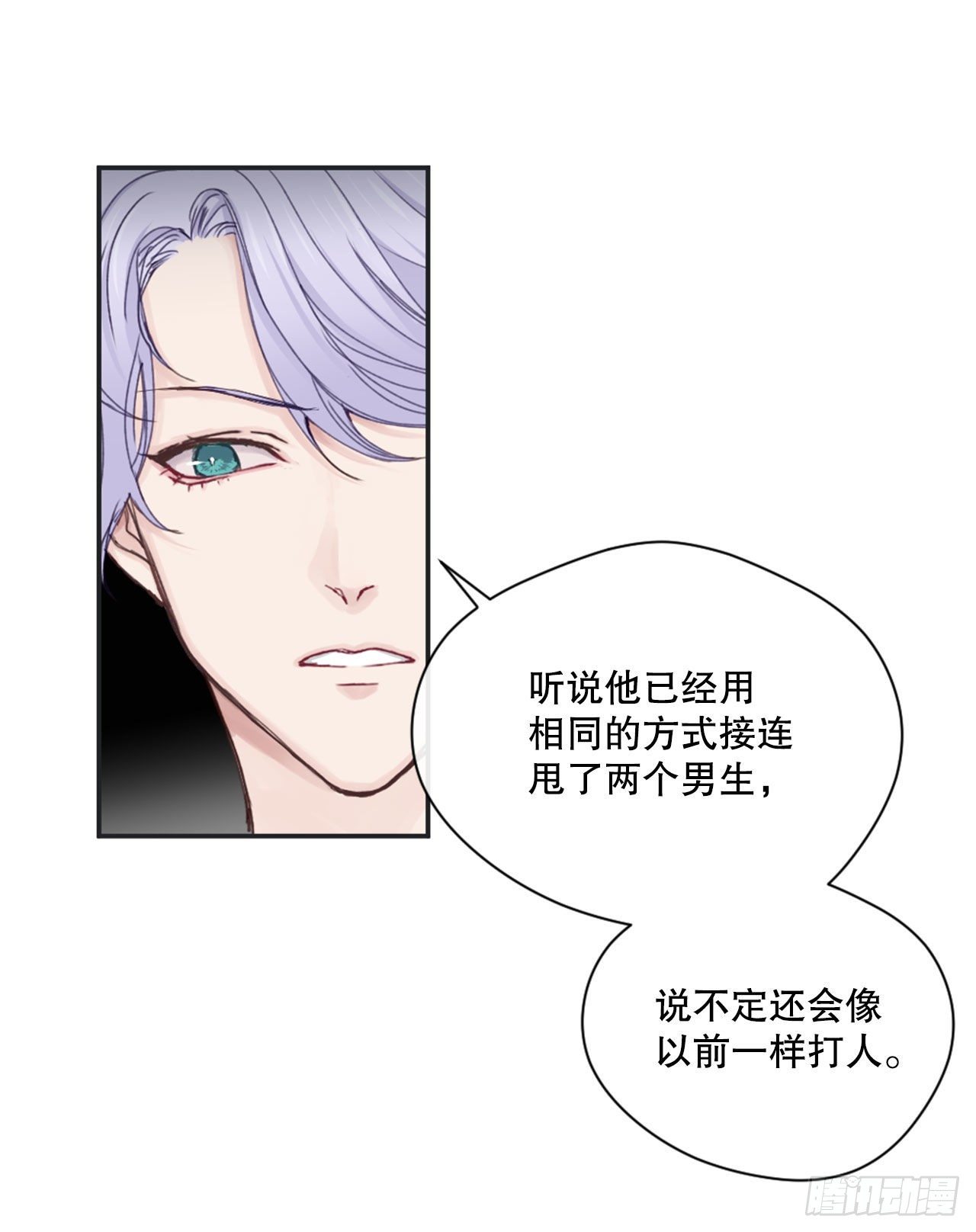 3.有件事想拜托你42