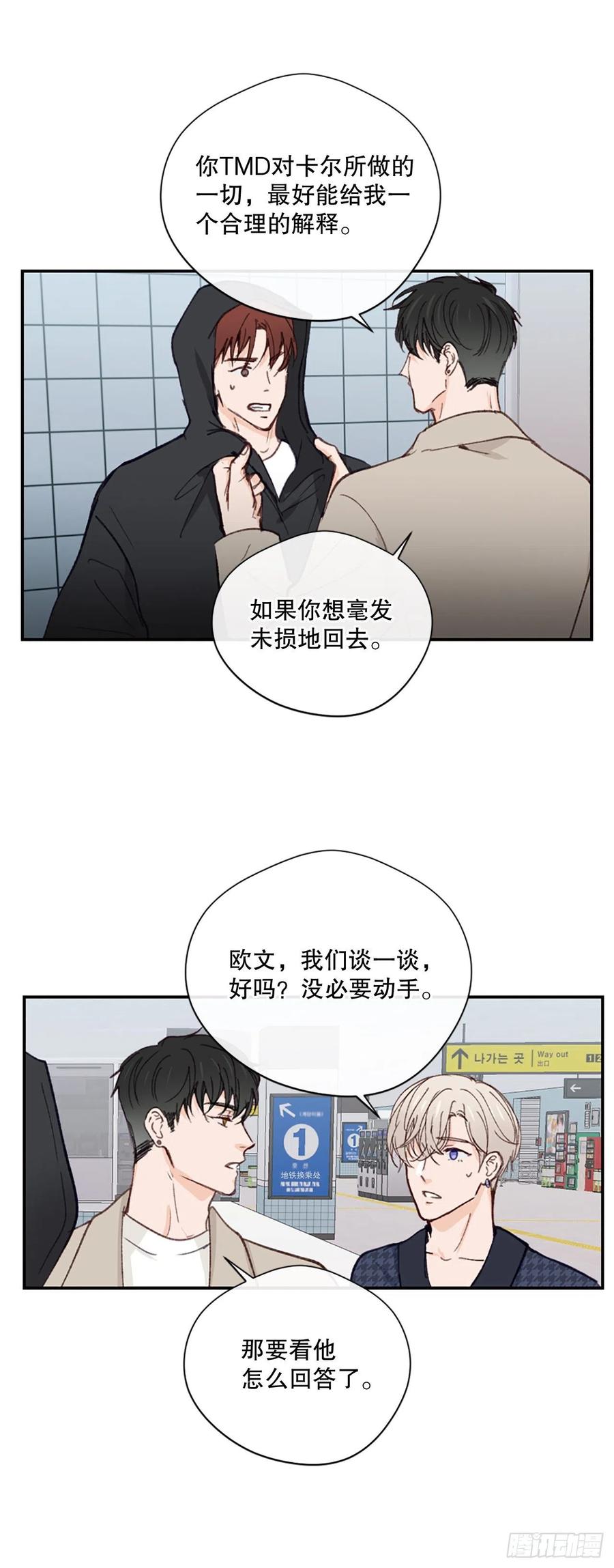 35.当现任遇到前任7