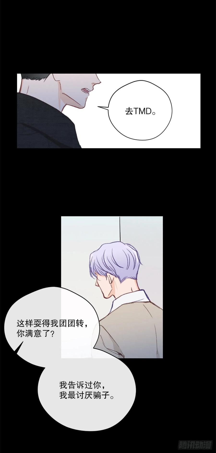44.愚蠢的帮凶13