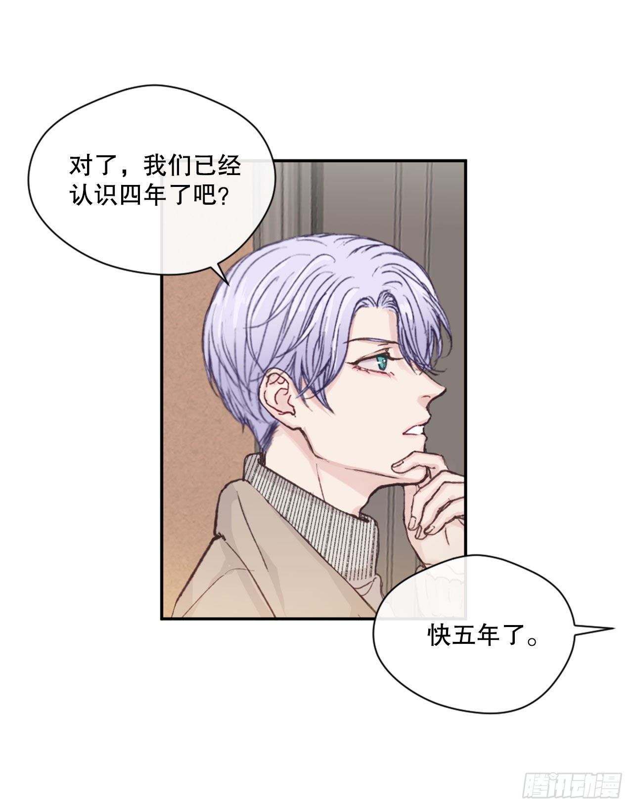 3.有件事想拜托你10