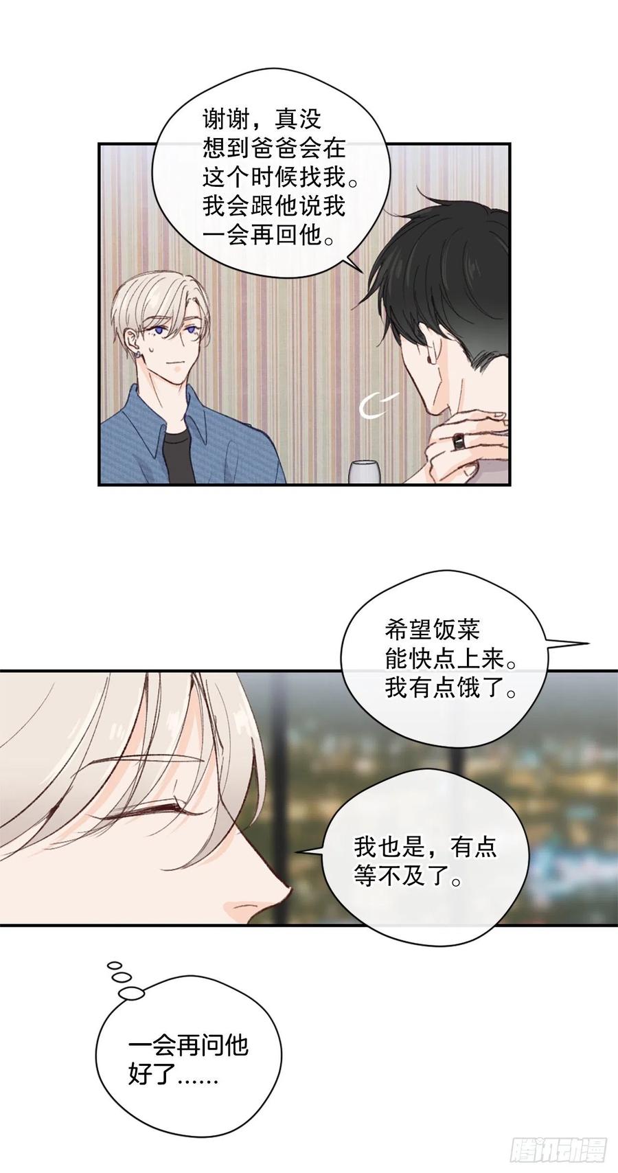 26.意犹未尽的晚餐15