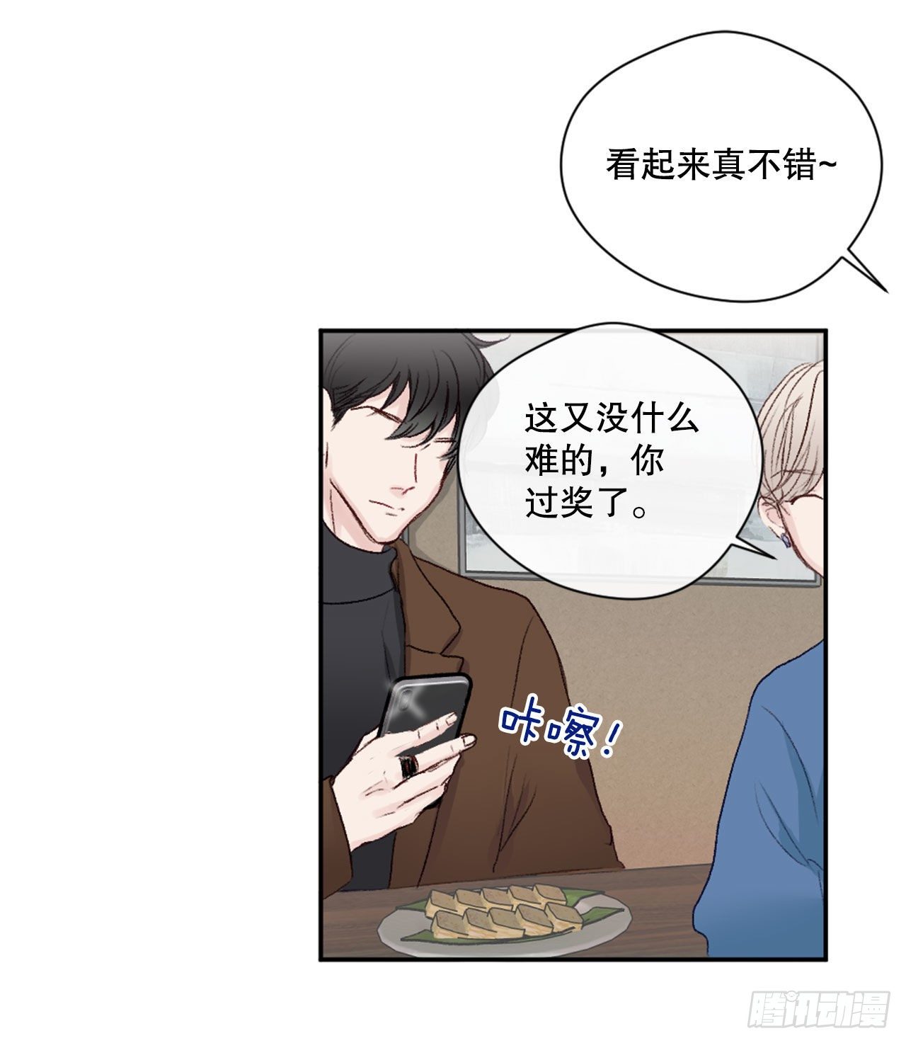 12.要不要抱抱你？15