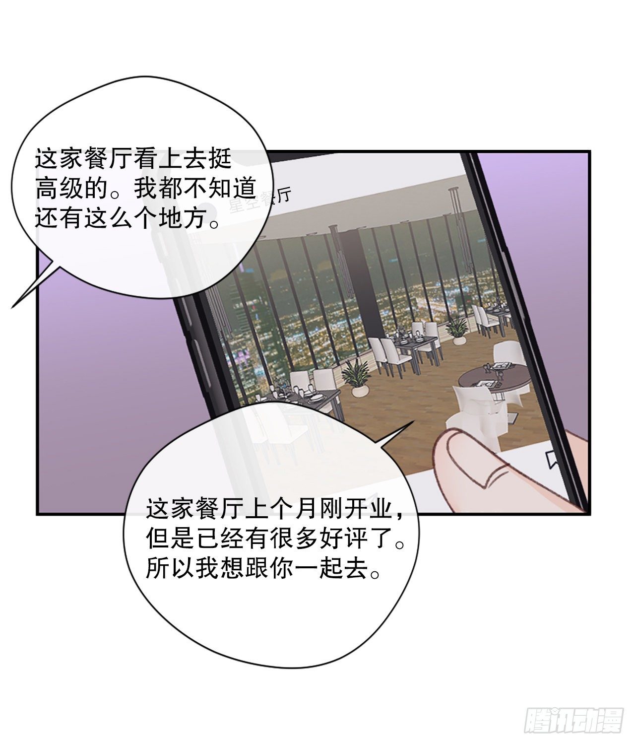 25.第一次浪漫之约24