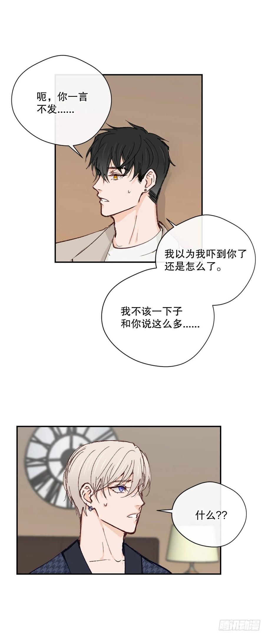 37.只是朋友11