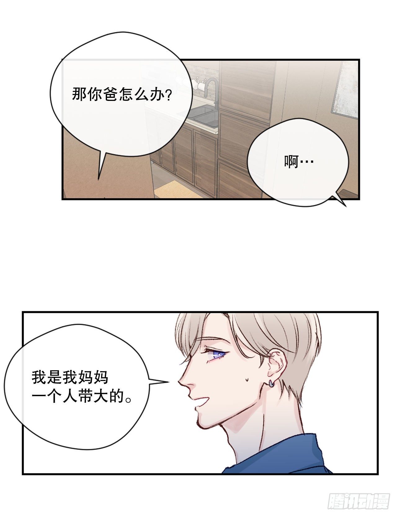 12.要不要抱抱你？23