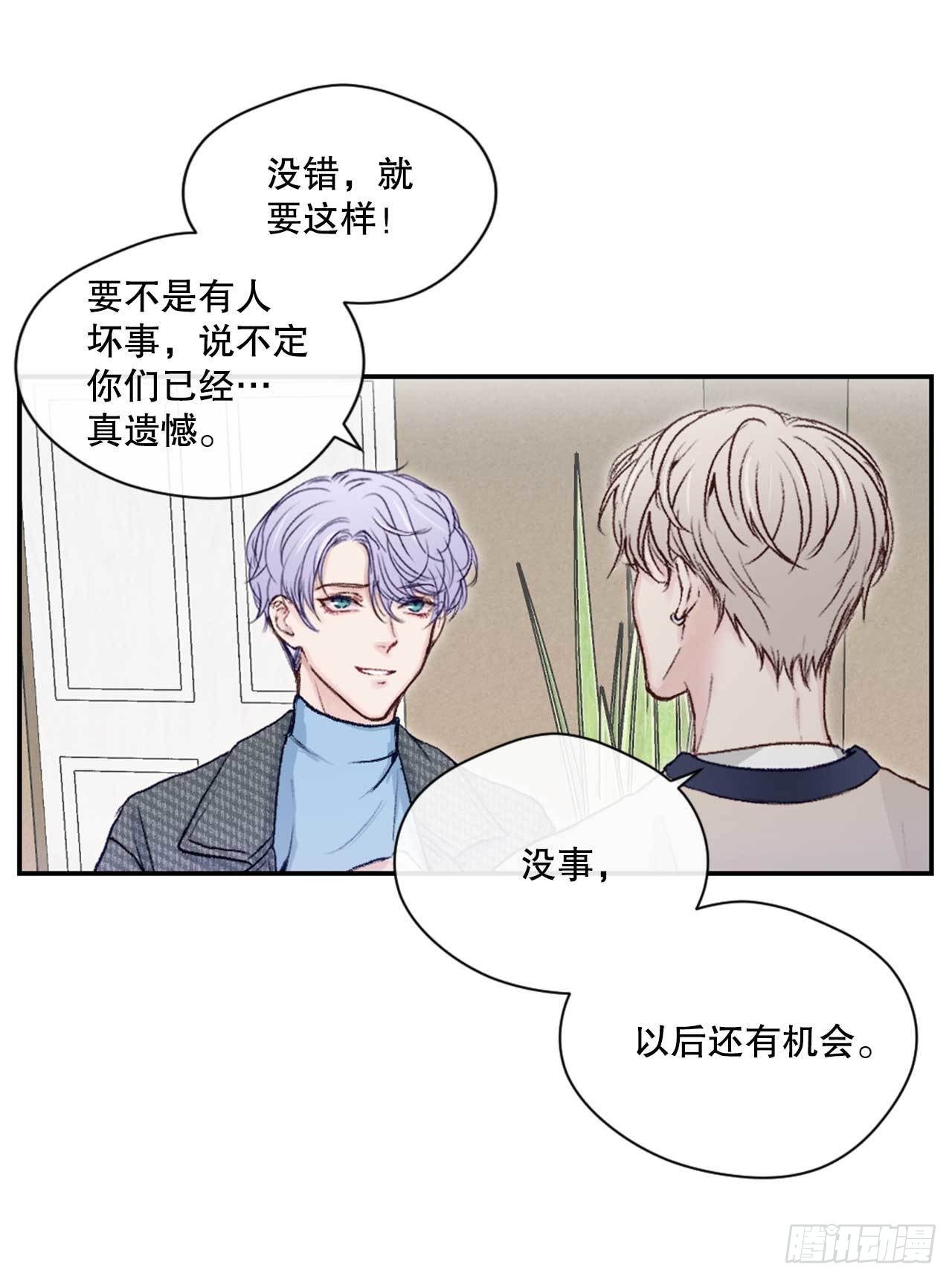 8.交友要谨慎34