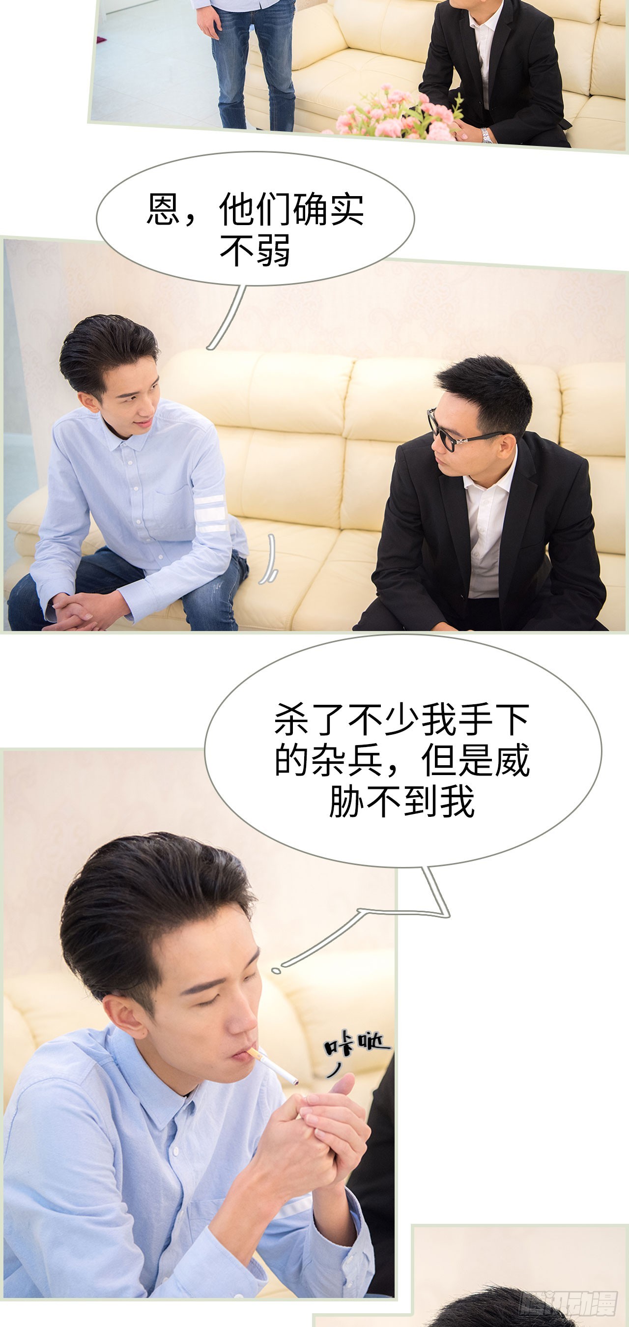 第27话3
