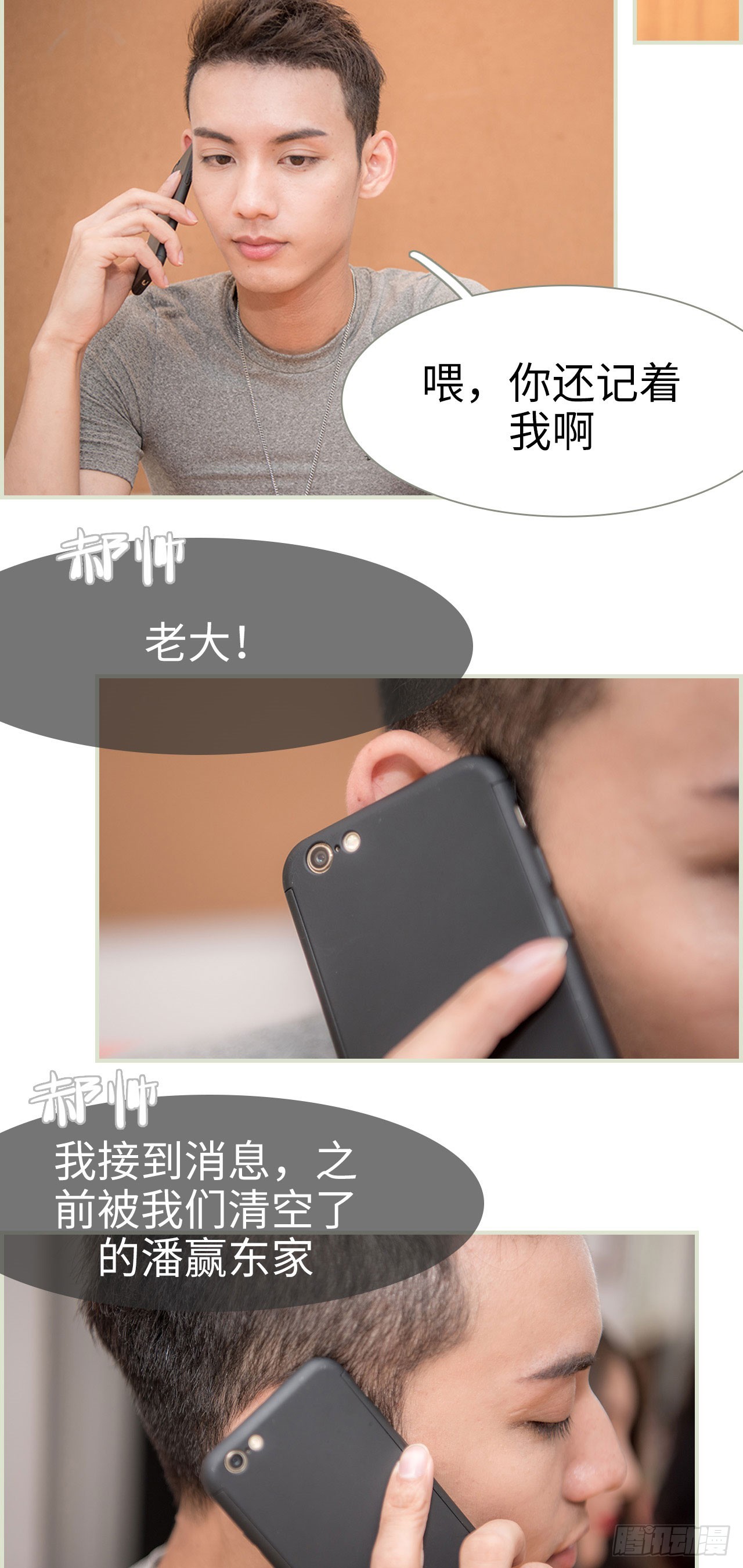 第46话8