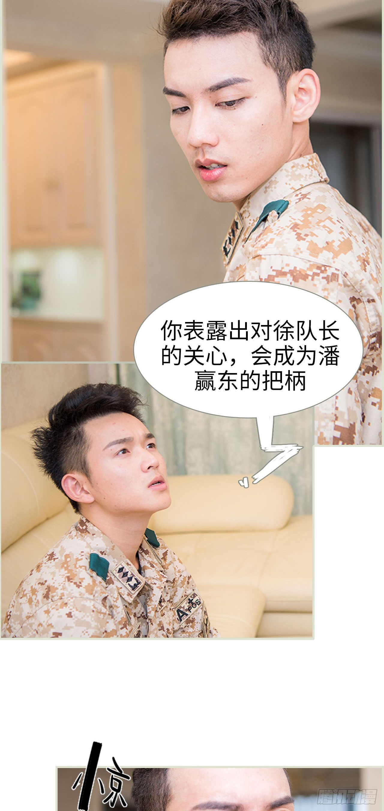 第35话7
